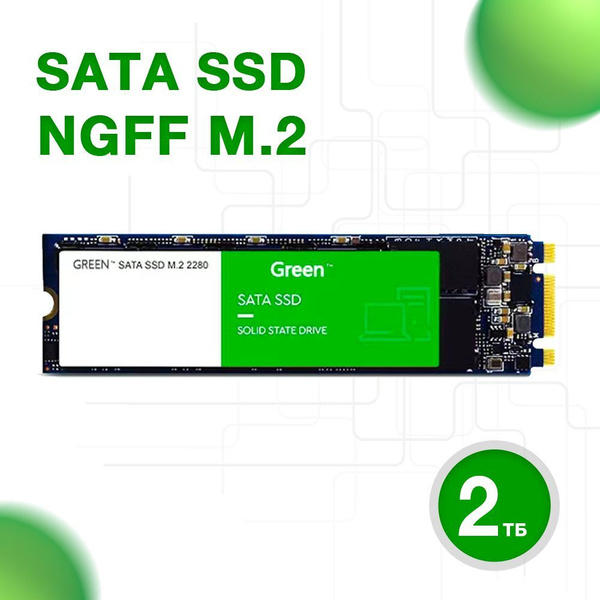 2 ТБ Внутренний SSD-диск NGFF M2 (NGFF M2) - купить по выгодной цене в ...