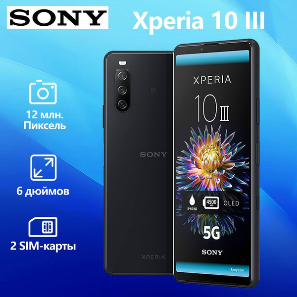 Смартфон Sony Xperia 10 III - купить по выгодной цене в интернет ...