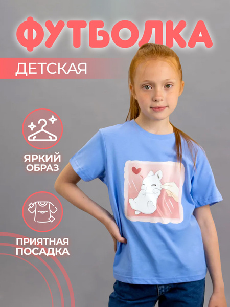 Футболка, размер 130, цвет синий - купить по выгодной цене в интернет ...