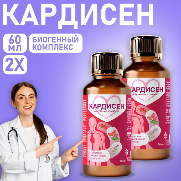 Средство пищевая добавка для сердечно-сосудистой системы Кардисен ...