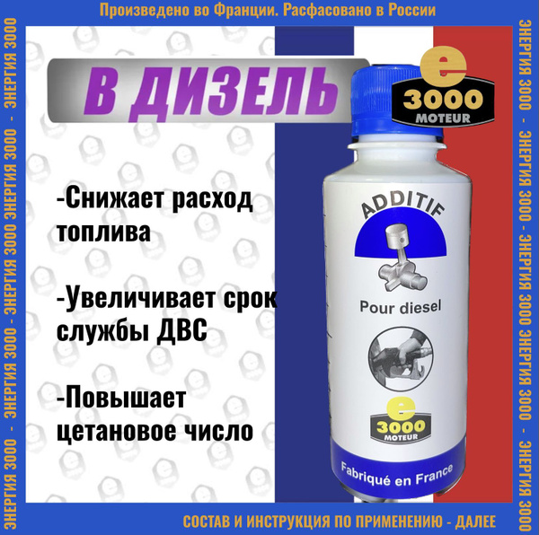 Присадка Корректор Дизельного топлива - купить с доставкой по выгодным ...
