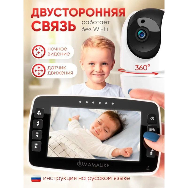 Видеоняня беспроводная wifi для новорожденных детей камера, радионяня с ...