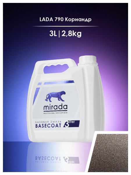 790 КОРИАНДР Базовая эмаль MIRADA (3л.) купить на OZON по низкой цене ...