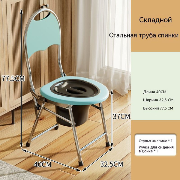 Передвижной складной унитаз для пожилых людей + унитаз с крышкой и ...