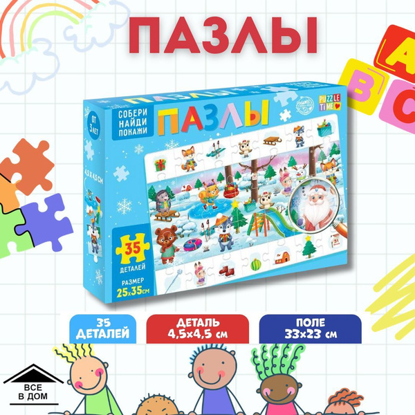Пазл "Найди и покажи Новый год в лесу" развивающая игрушка для детей 35 ...