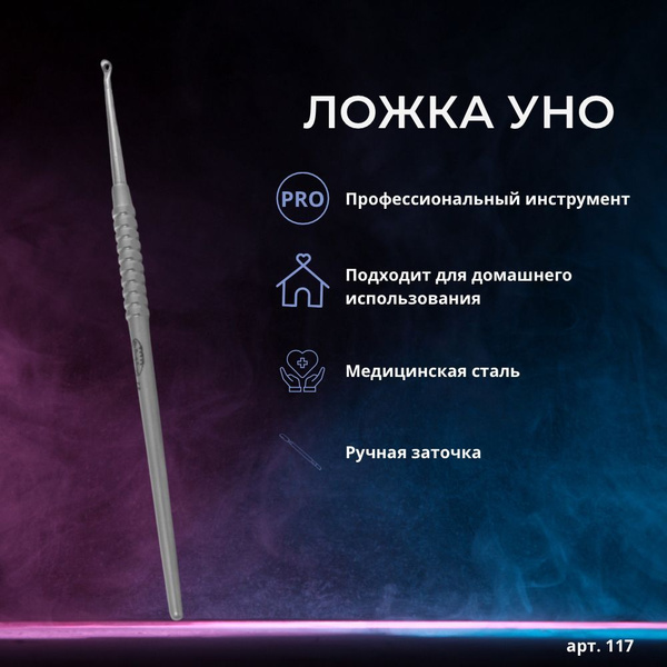Характеристики Alex Beauty Concept Инструмент для чистки лица, Ложка ...