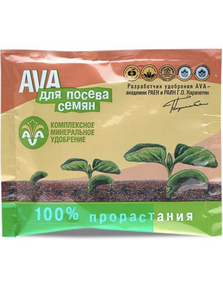 Удобрение Ава Купить В Интернет