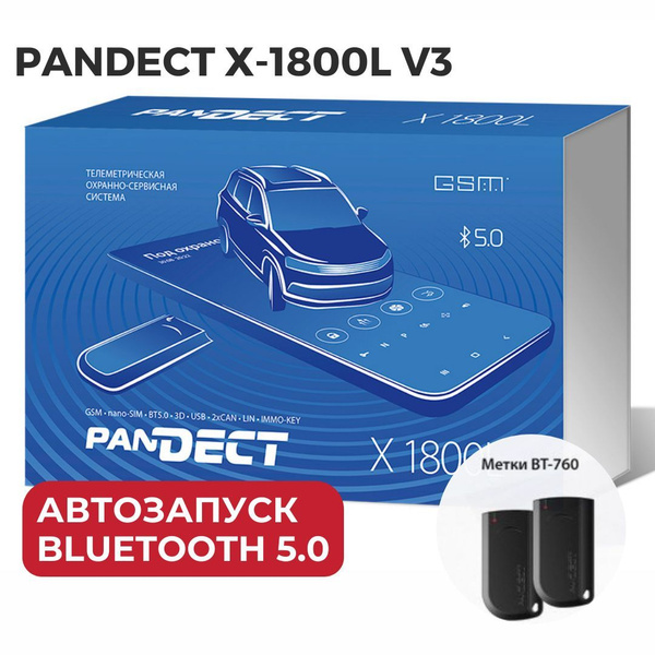 Pandect X 1800l Купить