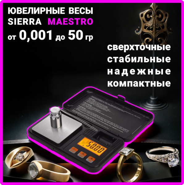 Портативные весы sierra Ювелирные весы карманные электронные купить по ...
