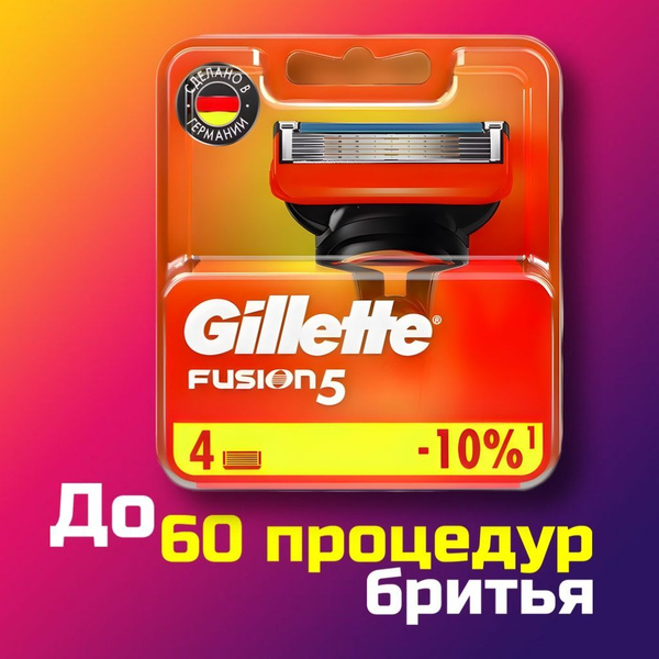 Gillette Fusion5 сменные кассеты для бритья, сменные насадки для бритья ...