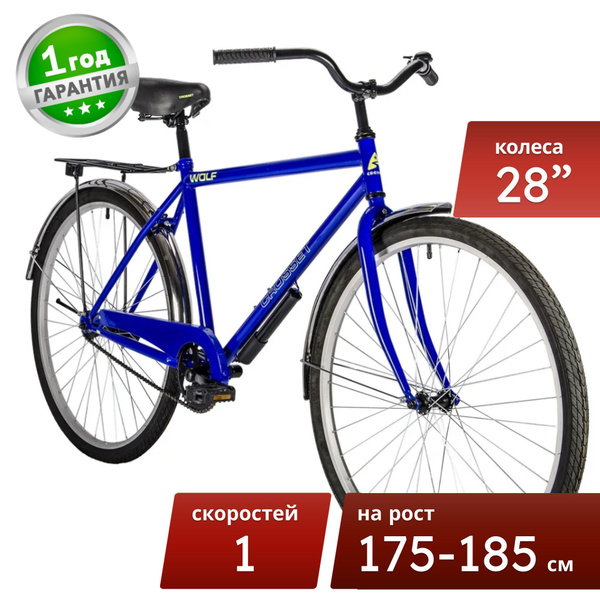 Велосипеды городской Crosset WOLF синий - купить по выгодной цене в ...