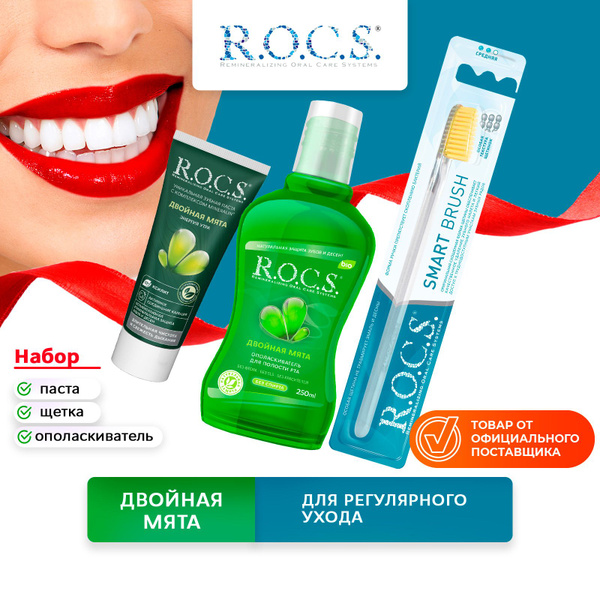 ROCS Набор зубная паста мята РОКС + ополаскиватель для полости рта ...