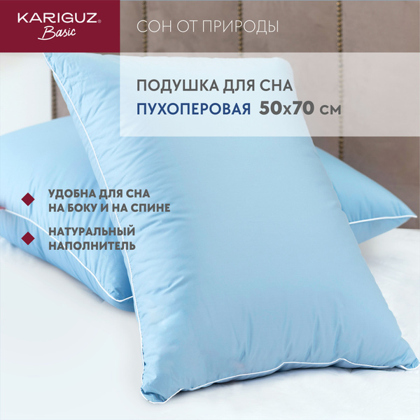 Вопросы и ответы о Подушка для сна 50х70 см, 50% пух 50% перо – OZON ...