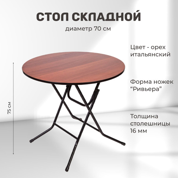 Стол обеденный Раскладной стол круглый раскладной, 70х70х75 см - купить ...