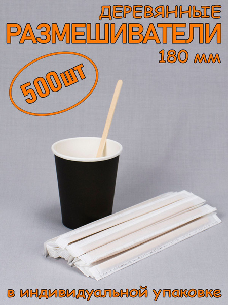 Размешиватели одноразовые (500 предметов) SoftHome купить c доставкой ...