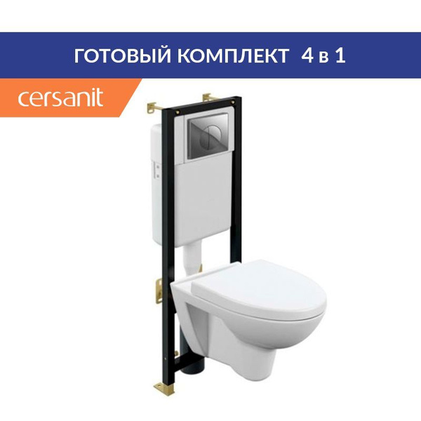 Комплект унитаза c инсталляцией Cersanit, 64229 - купить по низким ...