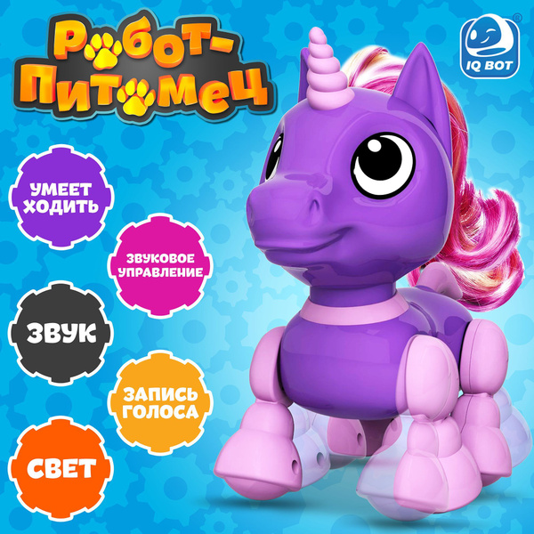 Робот игрушка IQ BOT "Единорожка", развивающие игрушки для детей от 3 ...