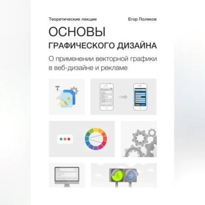 Основы web дизайна лекция