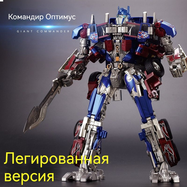 "Трансформирующийся Оптимус Прайм, игрушка Трансформеры SS05 ...