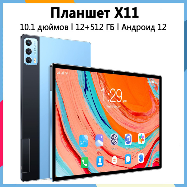 Купить планшет X11-WSGMSBDBB 10.1", 512 GB по низкой цене: отзывы, фото ...