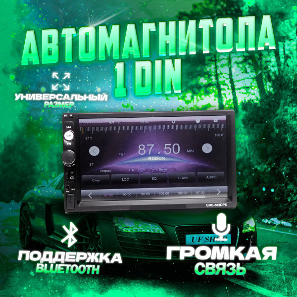 Pioneer авто магнитола 7 дюймов один дин GRS-883DP5 купить на OZON по ...