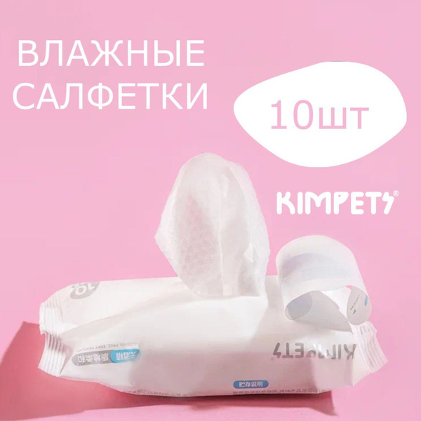 Влажные салфетки для животных - купить с доставкой по выгодным ценам в ...