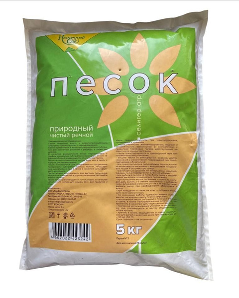 Песок РЕЧНОЙ 5кг - купить по низкой цене в интернет-магазине OZON ...