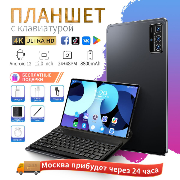 Купить планшет 14Pro PTJP 12+512GB 12", 512 GB по низкой цене: отзывы ...