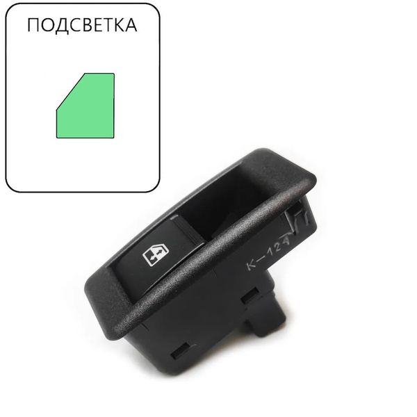 Клавиша стеклоподъемника 511.3769 АВАР Lada Гранта 2190, Lada Калина FL ...