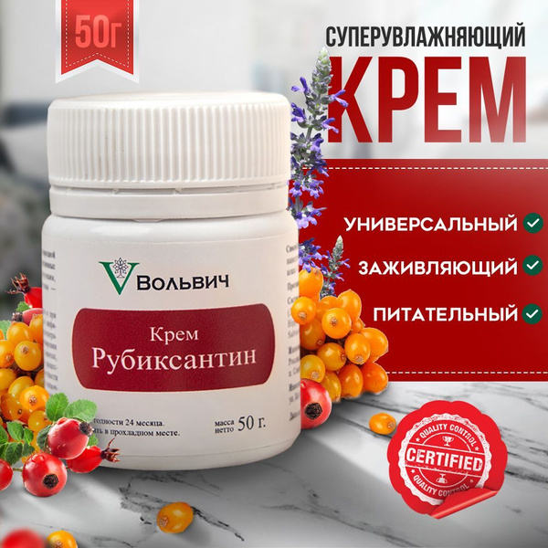 Крем воск жирный, заживляющий увлажняющий питательный для ухода за ...