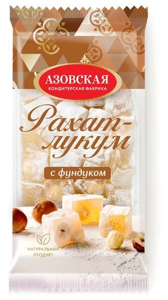 Рахат-лукум с фундуком 300 г / 12 шт - купить с доставкой по выгодным ...