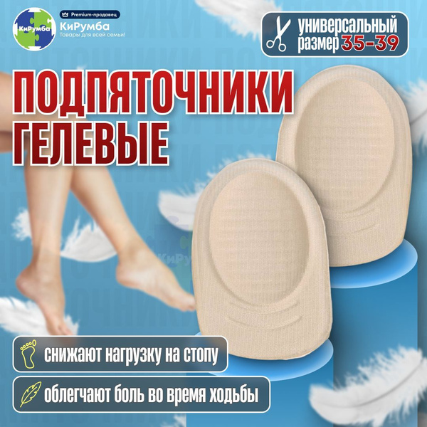Подпяточники силиконовые, вкладыши для обуви с замшевым покрытием ...