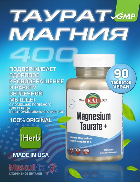 Magnesium Taurate + 400 mg, 90 таблеток - купить с доставкой по ...