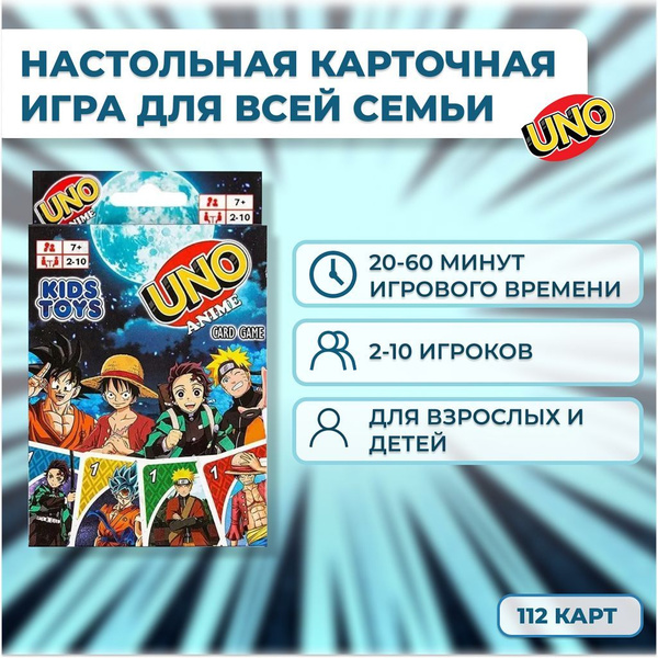 Игра настольная карточная УНО для детей Аниме Наруто - купить с ...