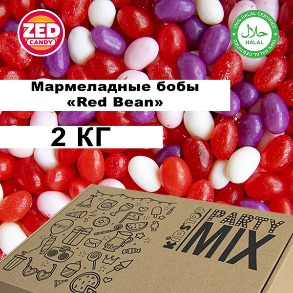 Мармелад жевательный "Red Bean" от ZED Candy в упаковке 2 кг, (для ...