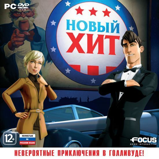 Игра Новый хит (PC, Русская версия) купить по низкой цене с доставкой в ...