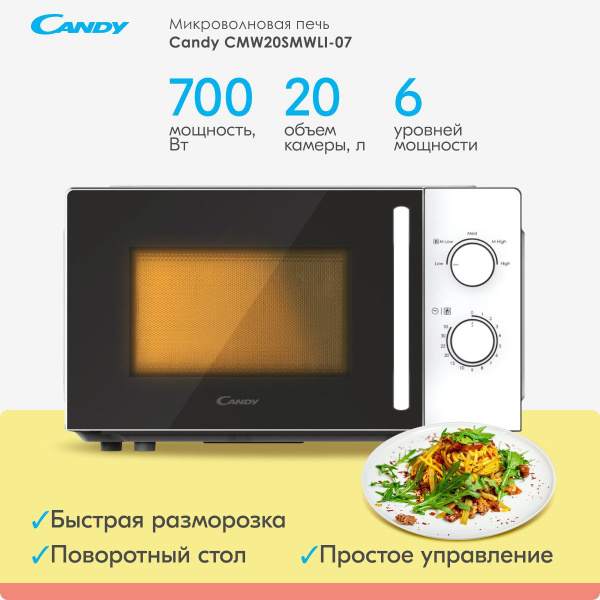 Микроволновая печь Candy CMW20SMWLI-07 - купить по низким ценам в ...
