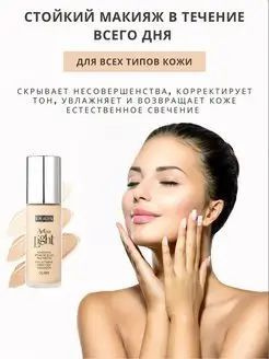 Pupa Тональный крем для лица Рupa матирующий - купить с доставкой по ...