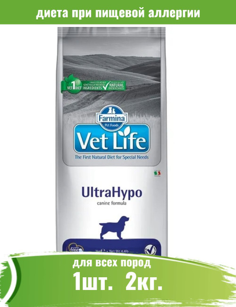 Farmina Vet Life Dog UltraHypo, для собак с аллергией 2кг - купить с ...