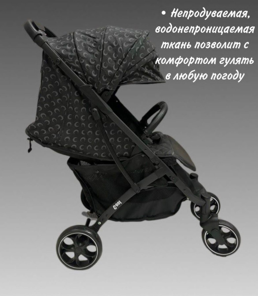Прогулочная коляска Cool Guy - купить с доставкой по выгодным ценам в ...