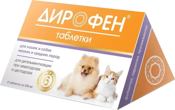 Дирофен таблетки для кошек и собак мелких и средних пород, 6 таблеток ...