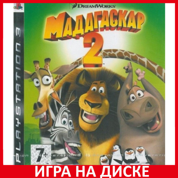 Игра Мадагаскар 2 Побег в Африку Ma_PlayStation 3_Blu-ray (PlayStation ...