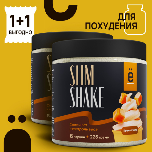 Коктейль для похудения со вкусом крем-брюле SLIM SHAKE 225 гр + 225 гр ...