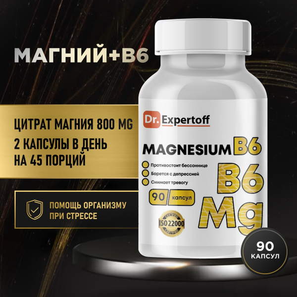 Магний B6, цитрат магния, 90 капсул Dr. Expertoff. Витамины для женщин ...