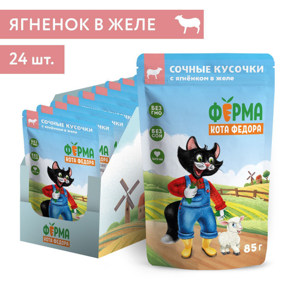 Мнямс Влажный корм Ферма кота Фёдора сочные кусочки в желе для кошек с ...