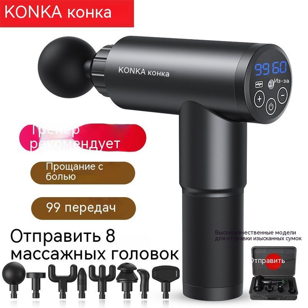 Массажер для расслабления мышц Fascia gun - купить с доставкой по ...