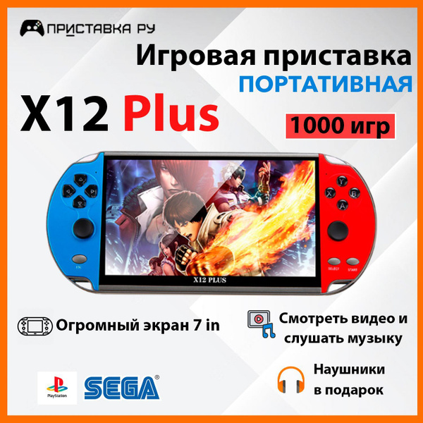 Игровая приставка для детей портативная - купить с доставкой по ...