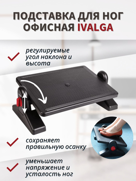 Подставка под ноги 47х30х15 см , подставка для ног офисная - купить с ...