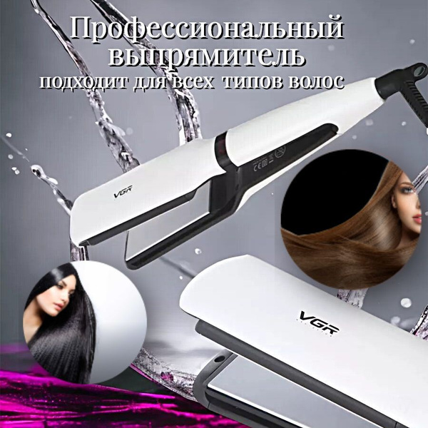 Выпрямитель для волос профессиональный VGR / Утюжок для волос / Плойка ...