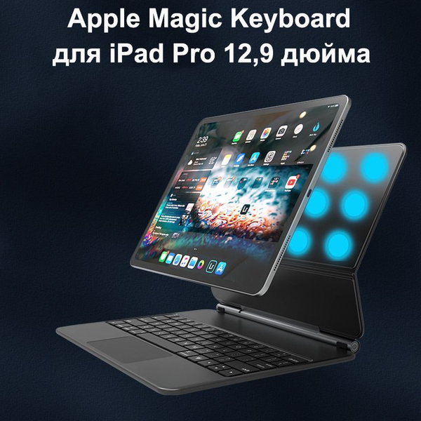 ТрекпадSZWApple Magic Keyboard - купить по выгодным ценам в интернет ...